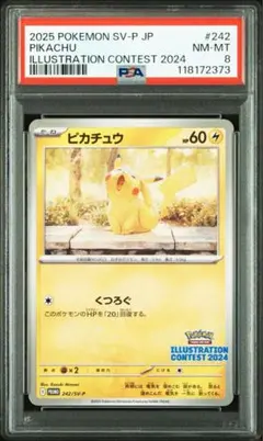 2025年最新】イラストレーションコンテストの人気アイテム