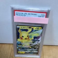 2025年最新】beams ピカチュウ psa10の人気アイテム - メルカリ