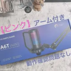 【FIFINE 】USBコンデンサーマイク ライティング [ピンク]