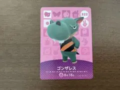 どうぶつの森amiiboカード ゴンザレス
