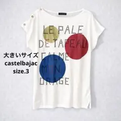 5美品　大きいサイズ　castelbajac チュニックのサムネイル