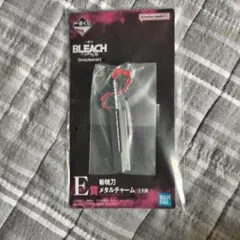 BLEACH一番くじ　黒崎一護　斬魄刀