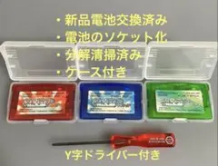 【新品電池交換済み】ポケモン　ルビー　サファイア　エメラルド ソフトセット