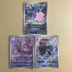 「ムニキスゼロ」まとめ売り‼︎ メガピクシーex SAR 他