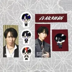 SnowManアルバム 『RAYS』『音故知新』購入特典 ステッカー 宮舘涼太