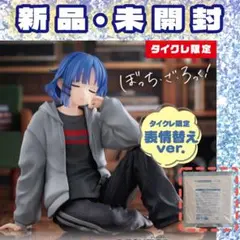【新品未開封、計21個】ぼざろ　Desktop Cute 山田　通常＆タイクレ品 Amazon.co.jp: 【公式】ぼっち*ざ*ろっく desktop cute 山田