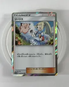 2026年最新】リーリエ 053/054の人気アイテム - メルカリ