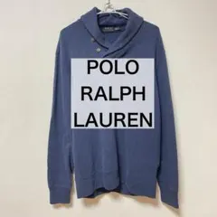 POLO RALPH LAUREN ショールカラー スウェット　ロゴ刺繍