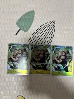 神の島の冒険　ＯＰ１５－１１３　ロロノア・ゾロ　SR 3枚