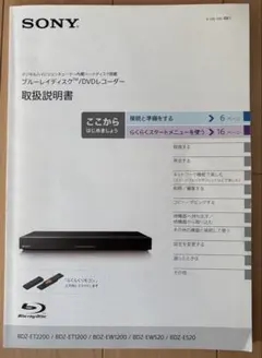 SONY ブルーレイ/DVDレコーダー BDZ-ET1200