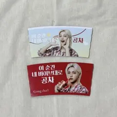 StrayKids フィリックス 貢茶　ゴンチャ　Goncha