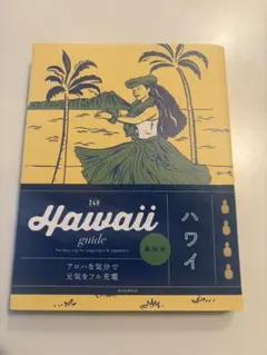 Hawaii guide 24H