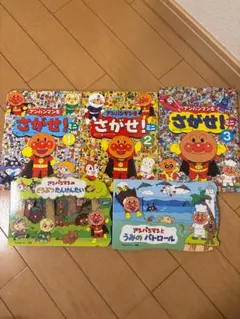 アンパンマンをさがせ！ ミニ他絵本5冊セット