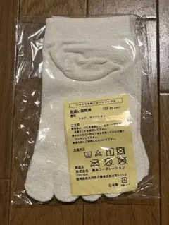 新品・未使用　シルク素材　5本指靴下 22-25cm