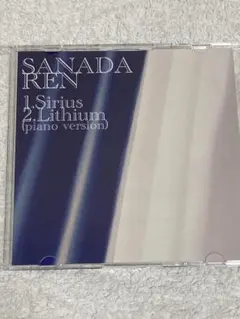 真田廉（ex.Dali） / シリウス ★会場限定盤★新品★