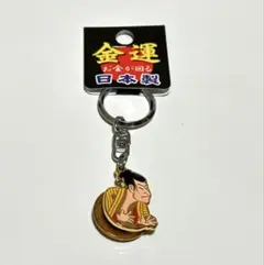 カラーメタル5円付キーホルダー