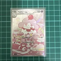 ペロリーム スタートデッキ100