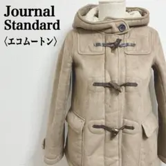 ジャーナルスタンダード　エコムートンダッフルコート　裏ボア　サイズ36