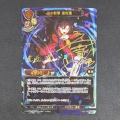 2026年最新】遠坂凛 サインの人気アイテム - メルカリ