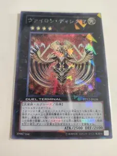 遊戯王OCG デュエルターミナル シークレット DT12 ヴァイロン・ディシグマ