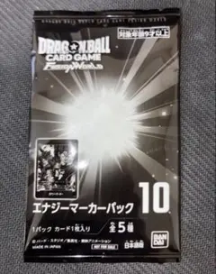 ドラゴンボール フュージョンワールド エナジーマーカーパック10 未