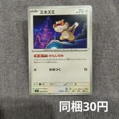 シシコ C MEGA 拡張パック メガシンフォニア 010/063 - メルカリ