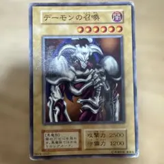遊戯王OCG デーモンの召喚 初期 - メルカリ