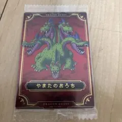 ドラゴンクエスト ウエハース　やまたのおろち カード