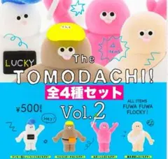 8☆ The TOMODACHI！ フィギュアコレクション第2弾　　4種セット
