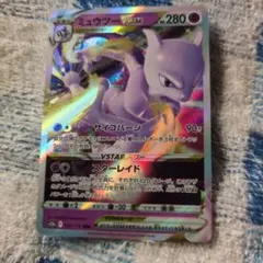 ミュウツーVSTAR RRR S10b Pokémon GO 031/071 - メルカリ