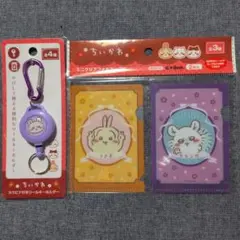 ちいかわ キーホルダー・ミニクリアフォルダー キャンドゥ セリア うさぎ