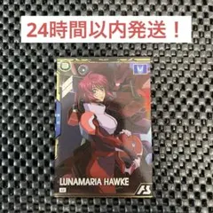 アーセナルベース 制圧 ルナマリア・ホーク Uレア ブースターパック