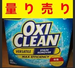 コストコ版 【量り売り】オキシクリーン #Ox3cのサムネイル