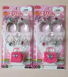 着せ替えフレンド エリーちゃん アクセサリー＆バッグセット