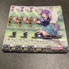 プライベートは塩対応デシエルR3枚