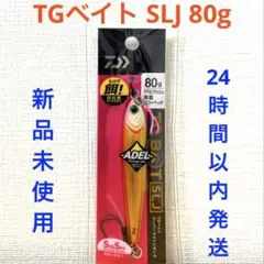 2026年最新】ダイワ TGベイト SLJの人気アイテム - メルカリ