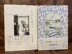 本2冊セット