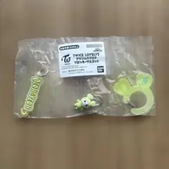 ガチャガチャ　TWICE ラブリー　ジョンヨン カラビナ キーチャーム