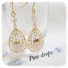 ローズクォーツの透かし雫ピアス ゴールド 天然石 ハンドメイド 桜 春