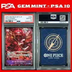 2025年最新】ゴール・D・ロジャー psa10の人気アイテム - メルカリ