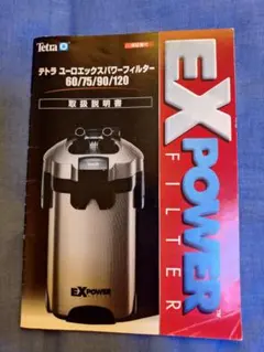 テトラユーロEXパワーフィルター90中古品 2026年最新】テトラバリューエックスパワーフィルター90の人気アイテム
