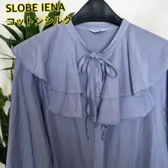 SLOBE IENA ラッフルカラーブラウス ベルスリーブ サックスブルー 水色