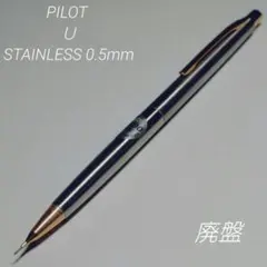 2026年最新】パイロット廃盤シャーペンの人気アイテム - メルカリ