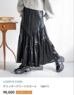 【早い者勝ち】LOWRYS FARM グリッタープリーツスカート ブラック