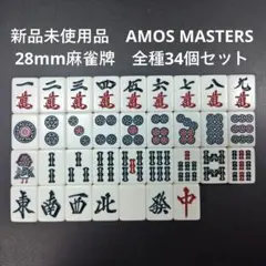 2026年最新】麻雀の人気アイテム - メルカリ