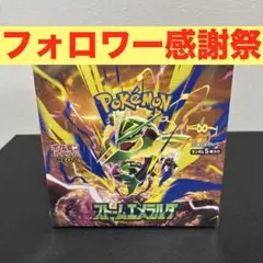ポケモンカードゲーム 拡張パック ストームエメラルド BOXのサムネイル
