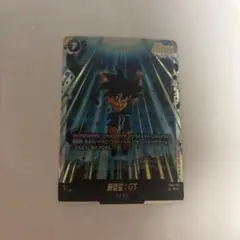 ドラゴンボールスーパーカードゲーム 孫悟空：GT SCR