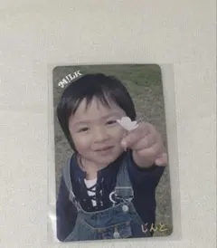 M!LK 吉田仁人 幼少期トレカ