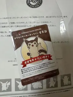 ポケモンセンターオンライン　会員証風カード　オオタチ