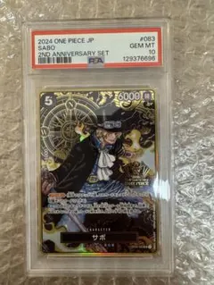 PSA10 サボ 2nd ANNIVERSARY SET - メルカリ